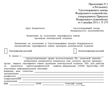 Как да отворите цифров подпис
