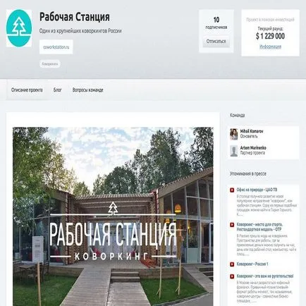 Съвместна работа какво е