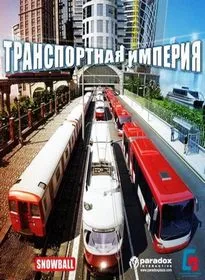 Градовете в движение, тъй като