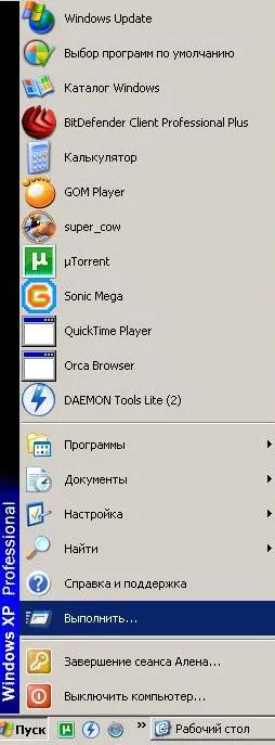 Както на компютър, който е Както на компютър, който е