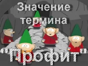 Каква полза
