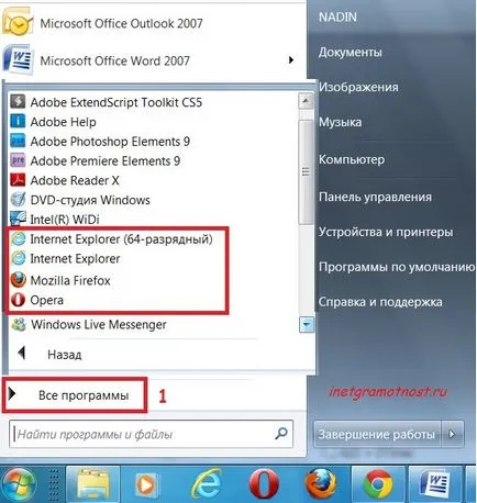 Как да отида в браузъра не е