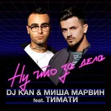 Просто си помислих, че