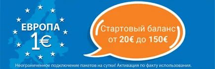Как да пътуват онлайн