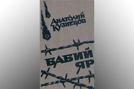 Бабин Яр, както е било