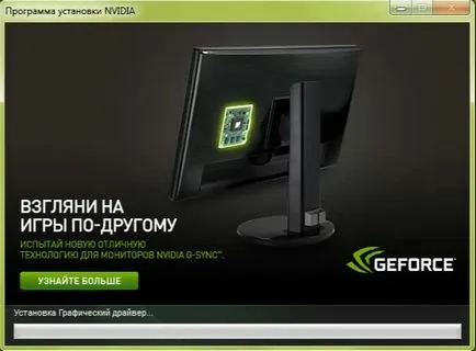 Как да инсталираме родния