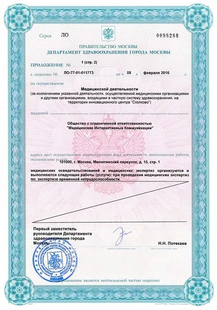 Вашата клиника лекари