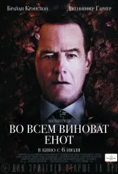 Както можете да гледате филм Както можете да гледате филм