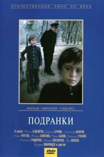 Ранено животно, което е