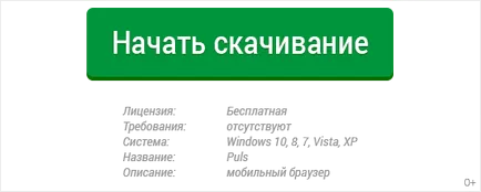Как ще руския окончателен