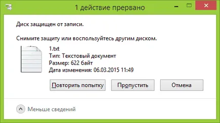 Как да премахнете защитата от флаш MicroSD