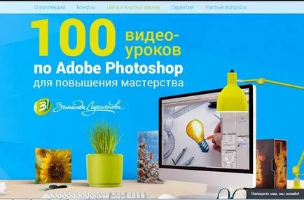 Как да се научите Photoshop