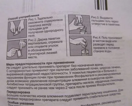 Защо алуминиев фосфат гел