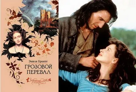 Брулени хълмове Емили Бронте като