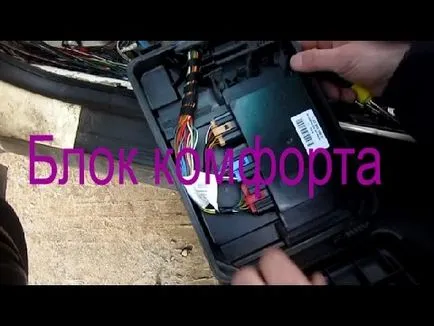Блок на комфорт, че това
