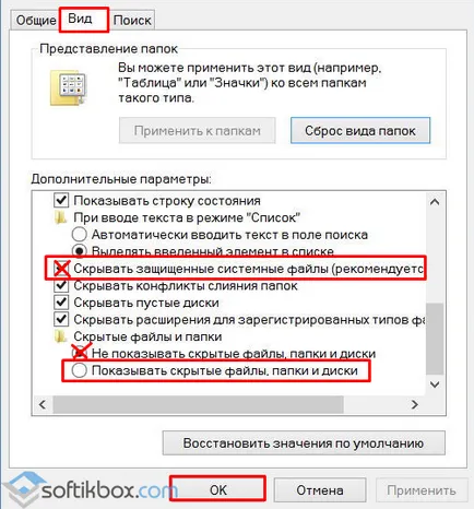 Как да отворите папка AppData