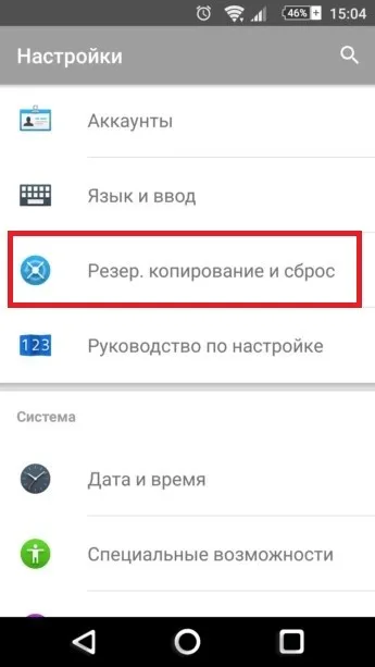 Как да си направим трудно нулиране на Sony