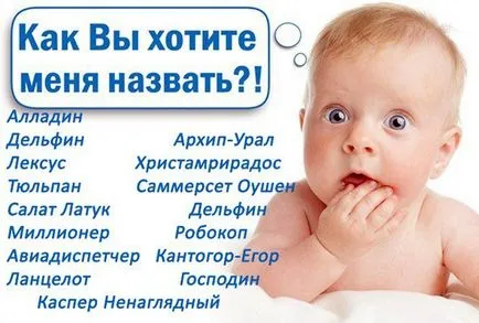 Как да даде име на момчето е роден през юни Как да даде име на момчето е роден през юни