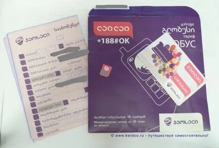 Как да пътуват онлайн