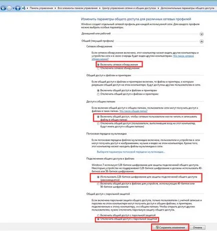 Как да се свържете чрез Wi Fi