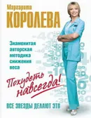 История, които претърпяха загуби тегло