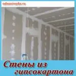 Най-добър мазилка за стени