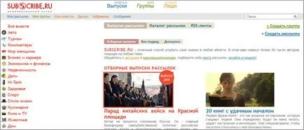 Какво е абонирате