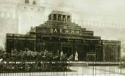 Ленин в мавзолея Ленин в мавзолея