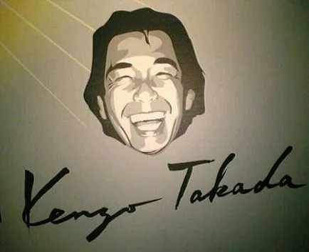 Kenzo го