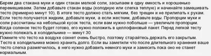 Неговата ръце бутер тесто Неговата ръце бутер тесто