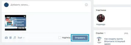 Как да се сложи GIF Как да се сложи GIF