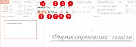 Как да добавите слайд в презентацията