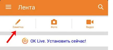 Как да добавите сте видяли