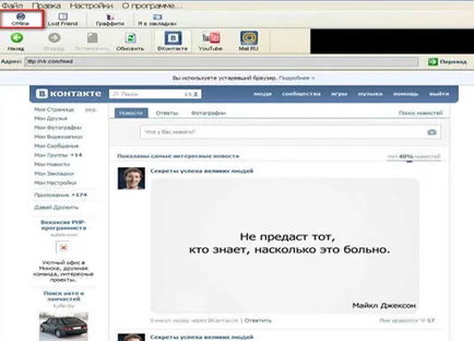 Как да си направим страница невидимо докосване