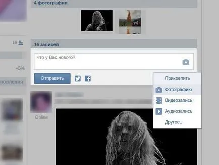 Тъй като стената в контакт приятел