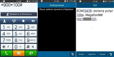 Hogyan lehet gyorsan és egyszerűen fizet mobiltelefonon keresztül bank Sberbank (utolsó számjegy) Hogyan lehet gyorsan és egyszerűen fizet mobiltelefonon bank Sberbank