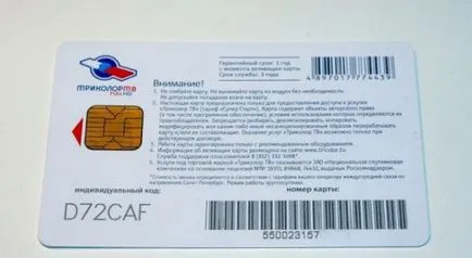 Hogyan lehet aktiválni az intelligens kártya Tricolor TV magad (térkép) Hogyan lehet aktiválni az intelligens kártya Trikolor TV magad