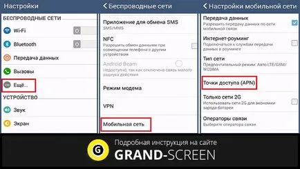 Hogyan lehet aktiválni Yota android - viszont Simcoe (aktiválás) Hogyan lehet aktiválni Yota android - bekapcsolja Simcoe