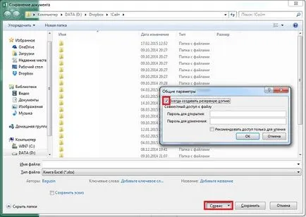 Visszakeresése adatokat a sérült Excel (File menü Open) könyvek Adatok visszakeresése a sérült könyvek excel