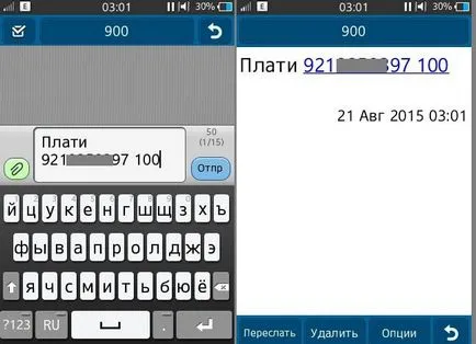 Hogyan lehet gyorsan és egyszerűen fizet mobiltelefonon keresztül bank Sberbank (Savings Bank) Hogyan lehet gyorsan és egyszerűen fizet mobiltelefonon bank Sberbank