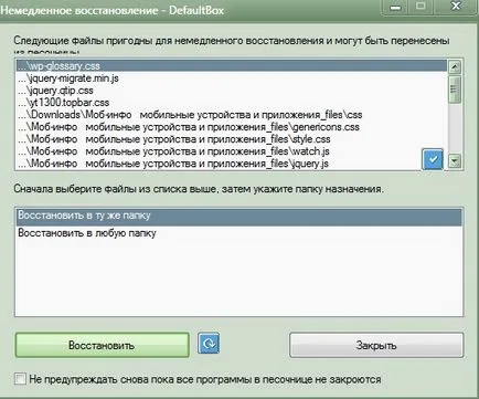 Hogyan kell biztonságosan elindítani egy gyanús program