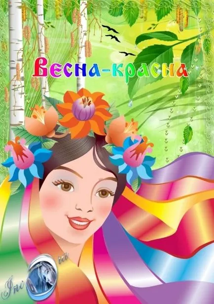 Mi Spring