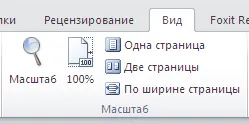Как да промените размера на страницата