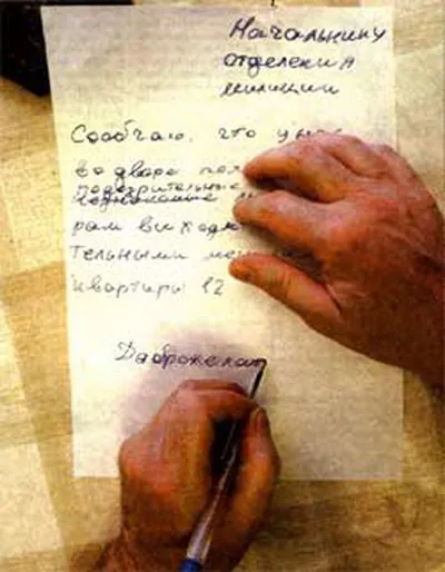 Как да съобщим за измама