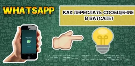 Как да предаде кореспонденция