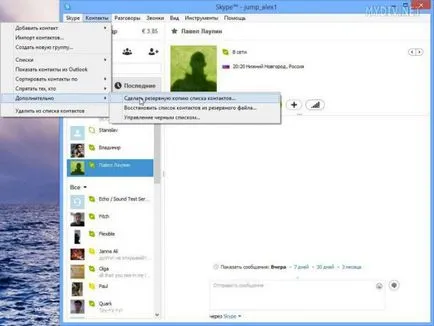 Как да променят себе си в Skype