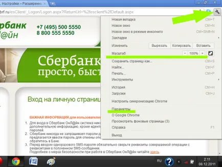 Как да промените размера на страницата