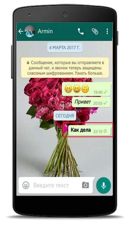 Как да предаде кореспонденция