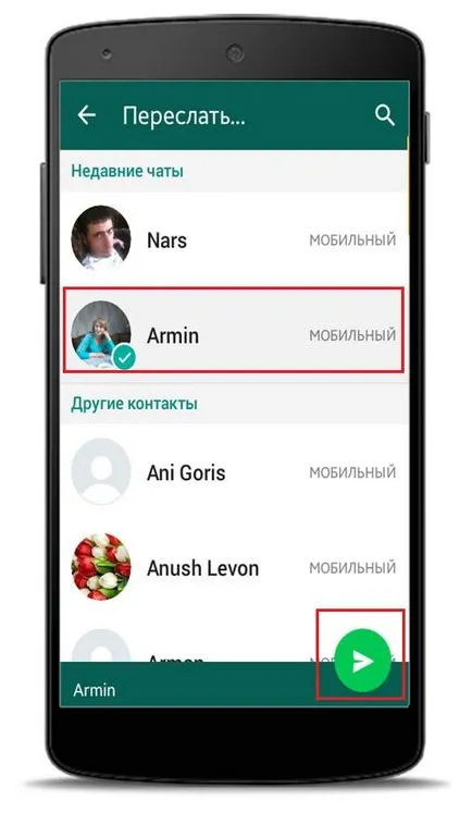 Как да предаде кореспонденция