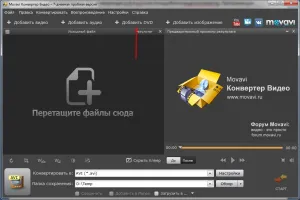 Как да конвертирате DVD към AVI